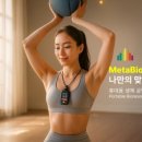 메타바이오 빅데이터뉴스