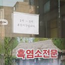 고향흑염소마을