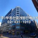 주식회사 베스트부동산중개법인 이미지