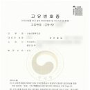 단행정사사무소 이미지