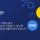 촌장: [ONE이란 전자화폐를 통해 무엇을?] 2024.12.12.목 이미지