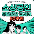 [11월 디지털배움터 7반] 스마트폰 완전정복3 | 소상공인 부담경감 크레딧 50만원! 신청부터 사용처까지 완전정복하기(유류비, 통신비 확대)