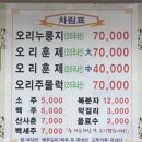에덴오리누룽지백숙