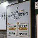 메이커스관리형스터디센터대치 이미지