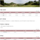 파인크리크C.C 이미지