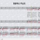 새찬송가 403장_영원하신 주님의＜인도와 보호＞ 이미지