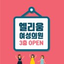 해운대산부인과의원 이미지