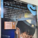 삼성탑치과의원 이미지