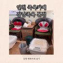 강남족욕(본점) | 인천 족욕카페 추천 강남족욕 본점 구월동 이색데이트