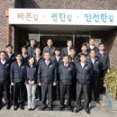 한국도로공사 진천지사 충북일보