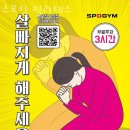 스포짐 이미지