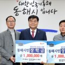주식회사 동해식품 이미지