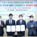 그린한국에너지(주) 이미지