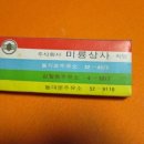 주식회사 미륭