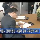 서울특별시인재개발원 이미지