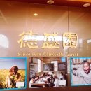 덕성원본점 이미지