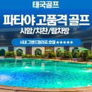제주이글여행사