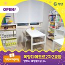 [옥정]초등수학경시반(5-2,6-2) | [천보초공부방]옥정디에트르2차2호점 학부모설명회 현장후기와 공부방영상!