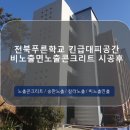 (주)푸른테크 이미지