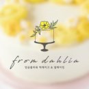 프롬미니플라워 이미지