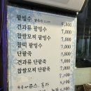 하동녹차팥빙수