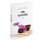 식사하세요 이미지