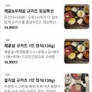 대전 규카츠 맛집ㅣ유성 NC 백화점 푸드코트ㅣ 웨이브그로서리스토어 방문 후기