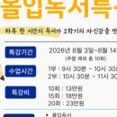 책나무배곧독서논술학원