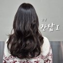 란 | 전남 순천, 순천 호수공원 미용실 추천 샌드펌 후기 [란샵I]