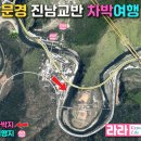 석현1교 | 이런곳 막하면 출산율 폭락! 무료차박 대물낚시 문경 진남관 오미자 터널