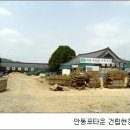 안동포길쌈마을 Daum카페
