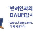 서해동물병원 이미지