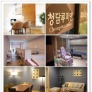 청담루미앤의원 이미지