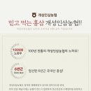 개성인삼농협 이미지