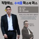 퍼오인 시즌2 본방사수하면 다크나이트 트릴로지가?? 이미지