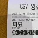 [月記] 2024년 2월