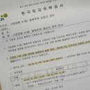 가정LH3단지아파트경로당 | W14 *LH 행복주택 신청 | 중복 예비 당첨과 최종 선택 과정