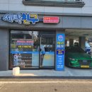 세탁친구 이미지