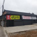 옛날곰탕집 이미지