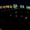 문리버 이미지