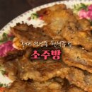 현대소주방 이미지