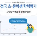 한국교육평가센터 이미지