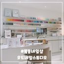 오드네일스튜디오 이미지