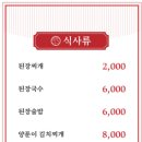 돼지삼삼