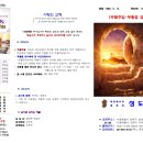 2024년 3월 31일(부활주일-부활절 감사예배) 주보 이미지