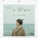 배우님의 플레이리스트 계속 틈틈이 듣고 있는데 이미지