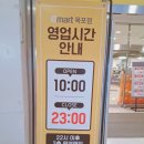 옥암로 138 | 목포 옥암동 이마트 1층 가성비 피자 포장추천 위치 메뉴 가격 맛 후기