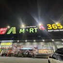 엔마트 아산점 | 둔포 마트 : 아산 둔포에서 장볼땐 여기! 엔마트 영업시간, 24시 영업 마트, 주차, 추천 품목 정리