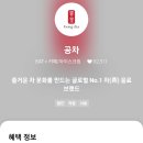 공차대구담티역점