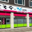 창현로23번길1 이미지